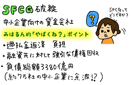 株初心者みはるん