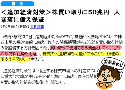 株初心者みはるん国の本気を知る！